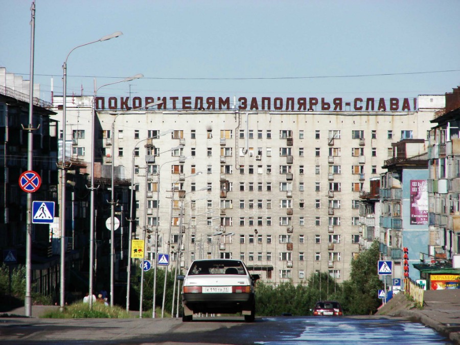 Покорителям Заполярья - слава