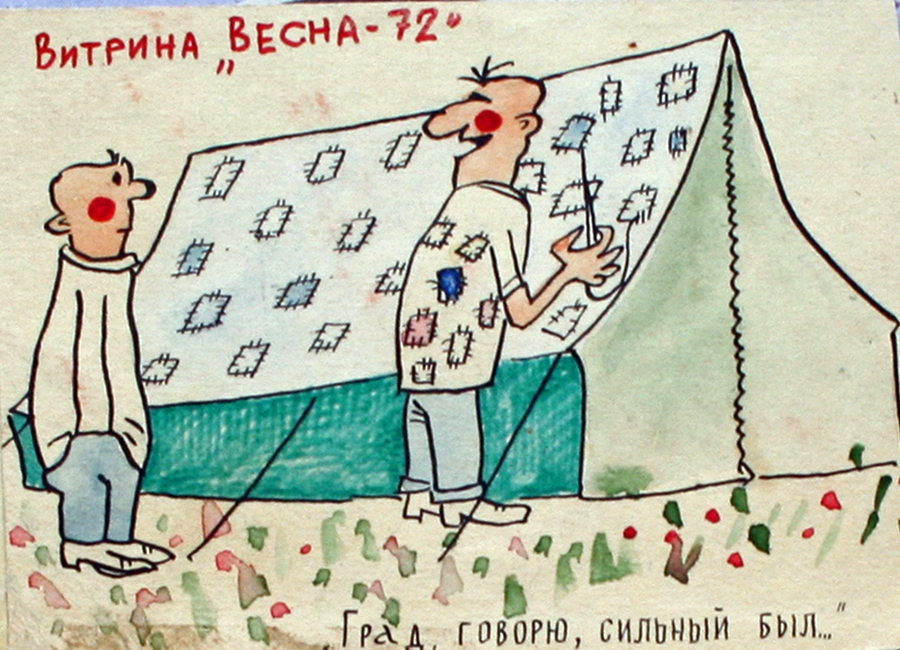 Град, говорю, сильный был