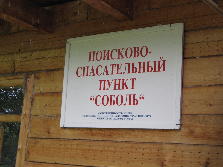База в устье Даялыка